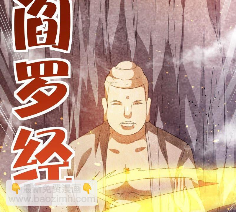 第192话 两兄弟？77