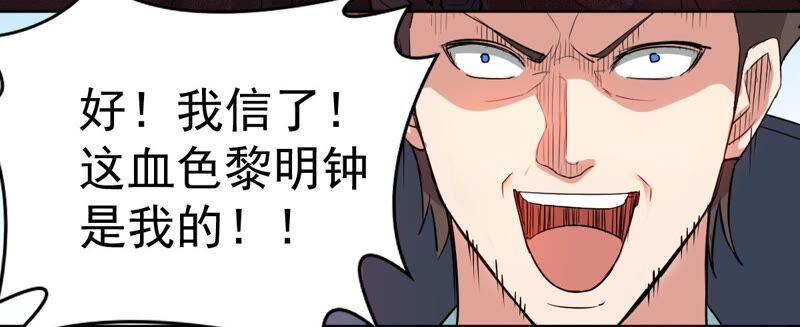 第197话 言而无信？！19