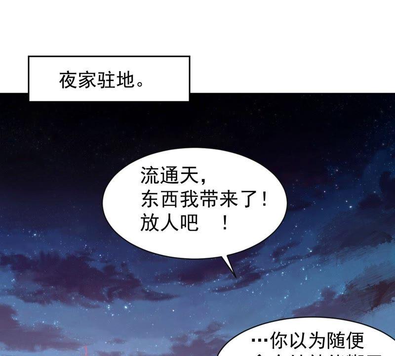 第197话 言而无信？！2