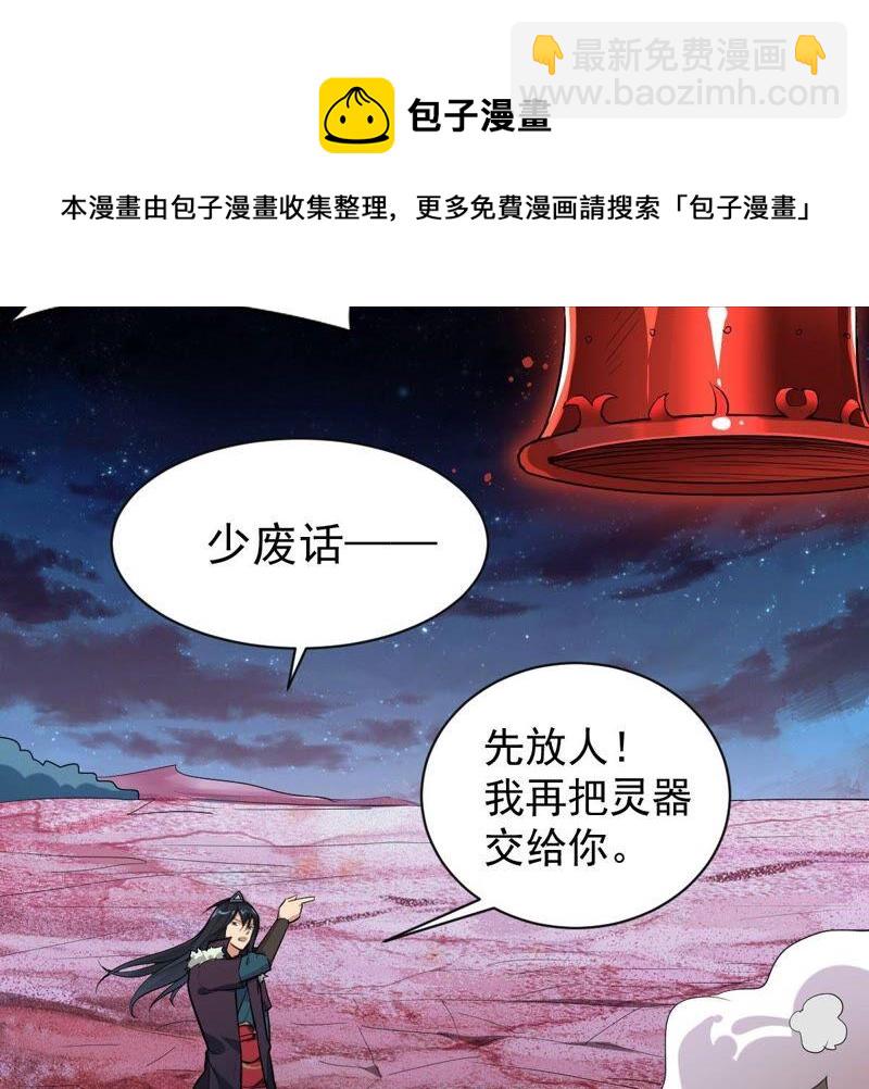 第197话 言而无信？！20