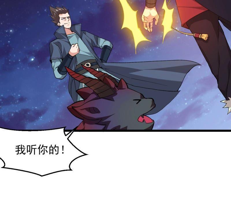 第197话 言而无信？！35