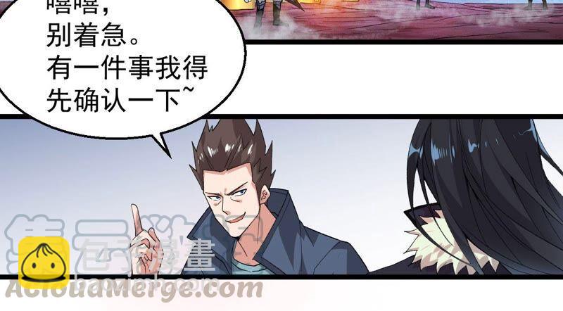 第197话 言而无信？！39
