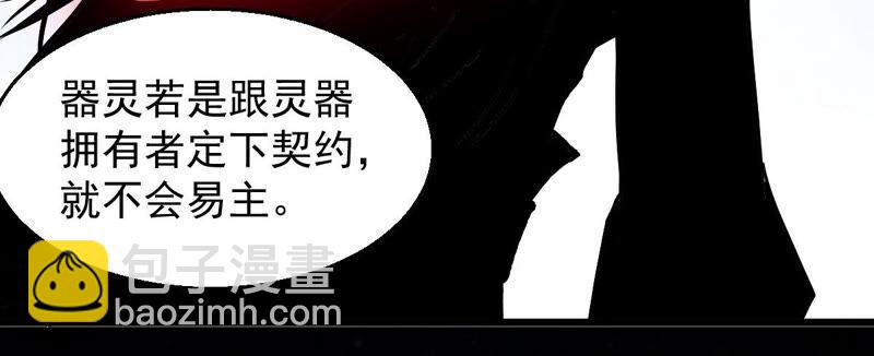 第197话 言而无信？！41