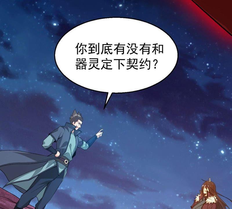 第197话 言而无信？！43