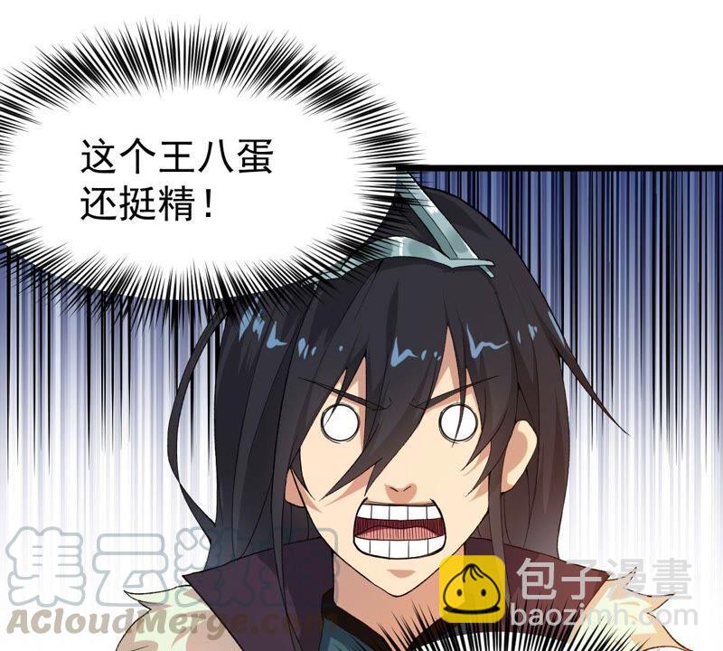 第197话 言而无信？！45