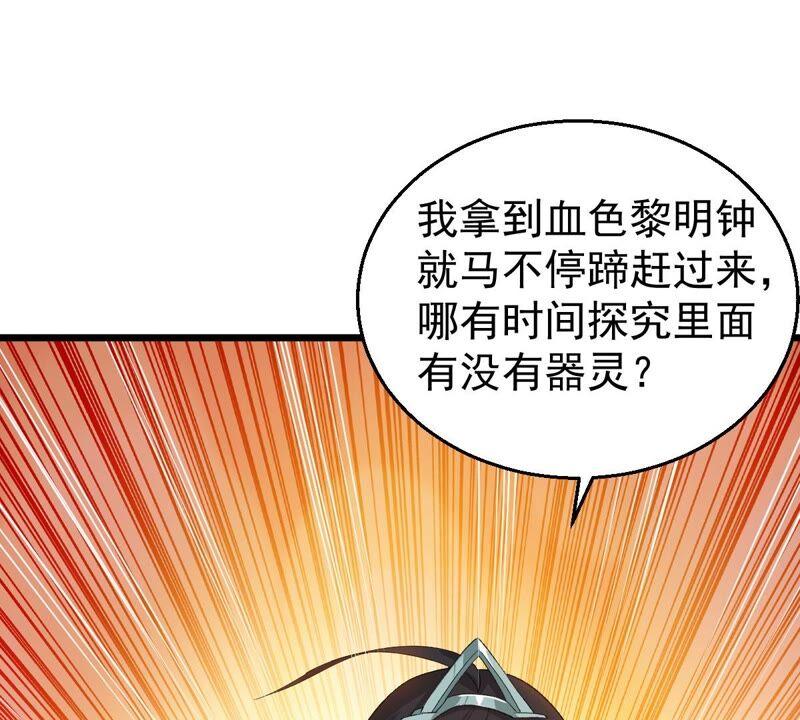 第197话 言而无信？！47