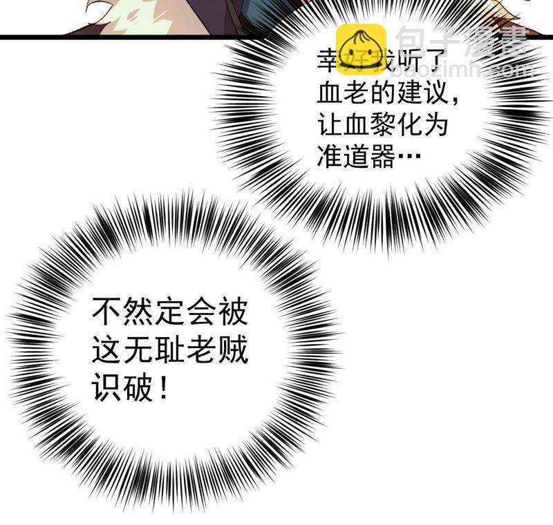 第197话 言而无信？！50