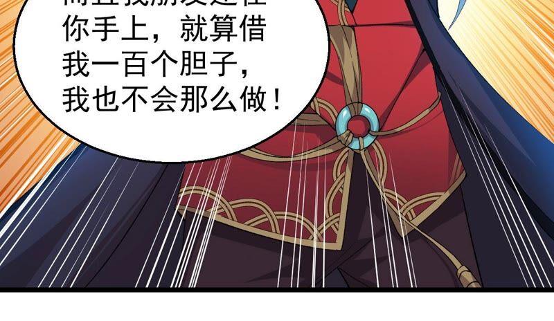 第197话 言而无信？！53