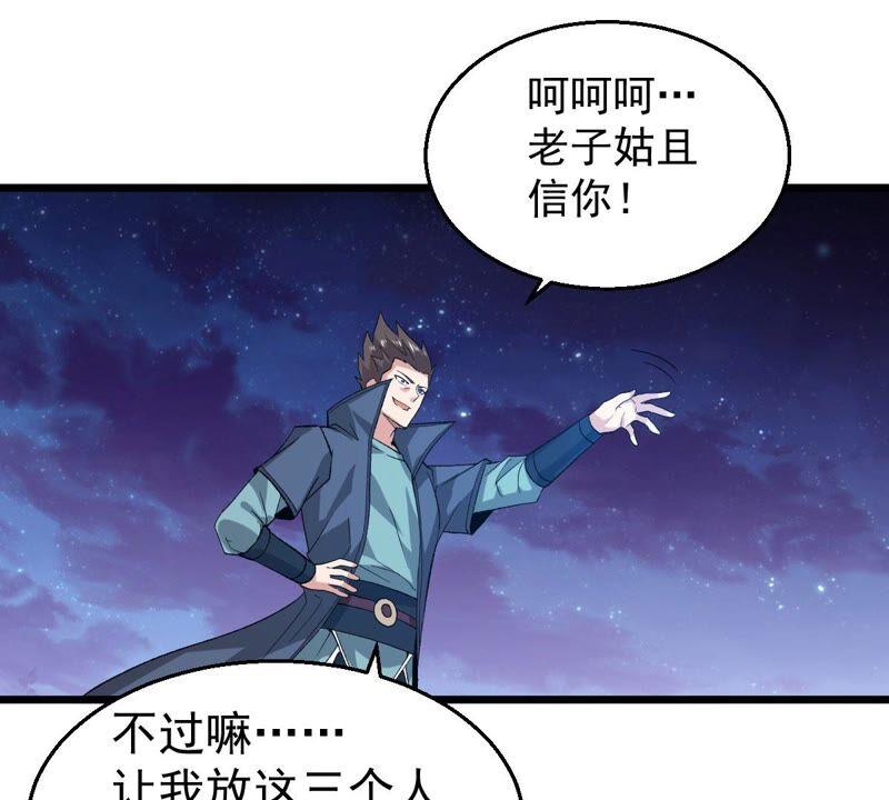 第197话 言而无信？！54