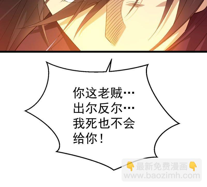 第197话 言而无信？！57