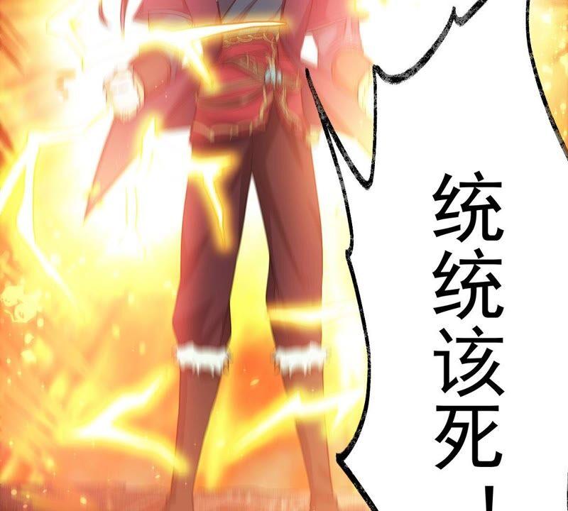 第197话 言而无信？！80