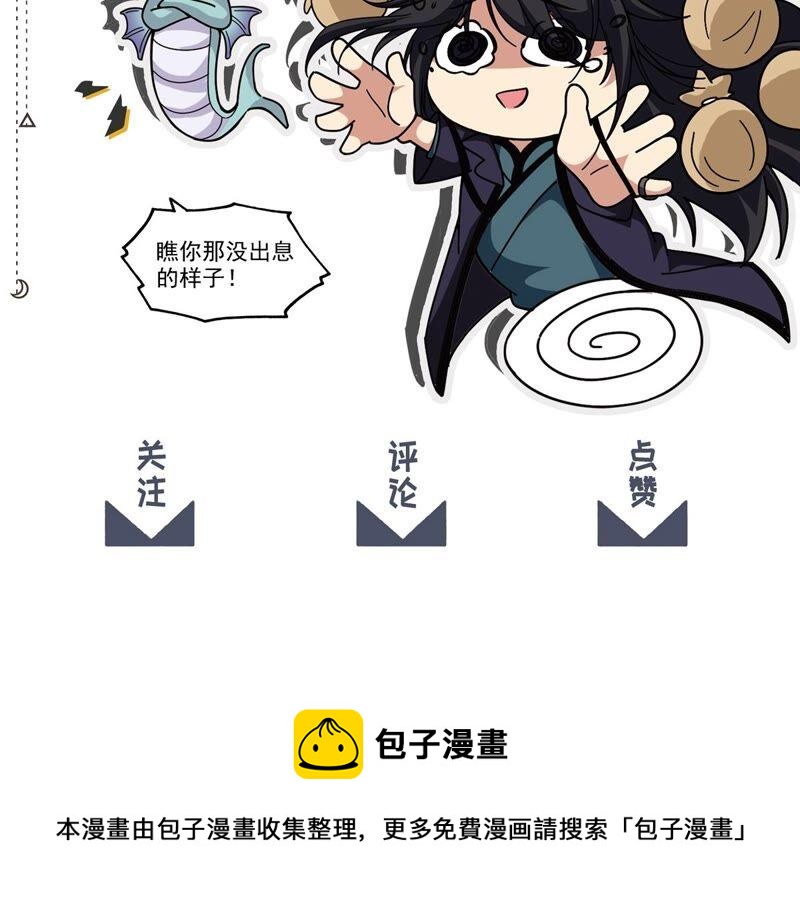 第197话 言而无信？！83