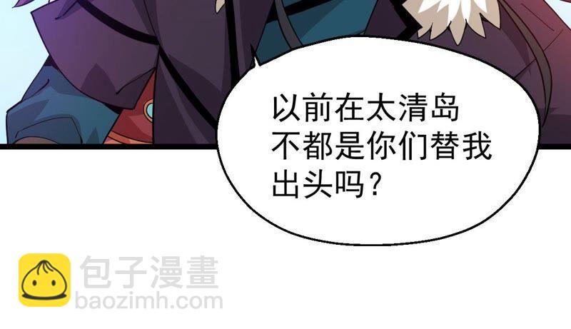 第206话 巧遇老熟人10