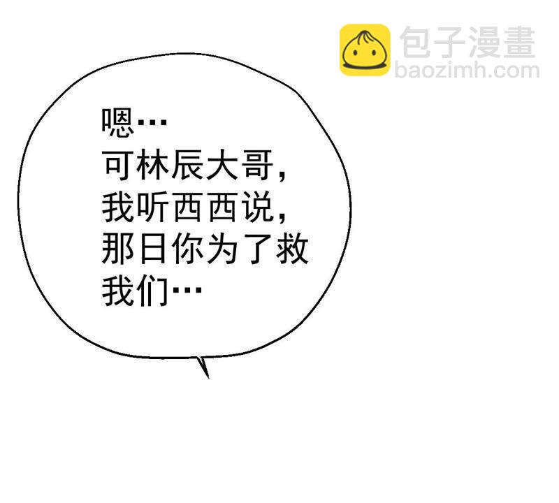 第206话 巧遇老熟人11