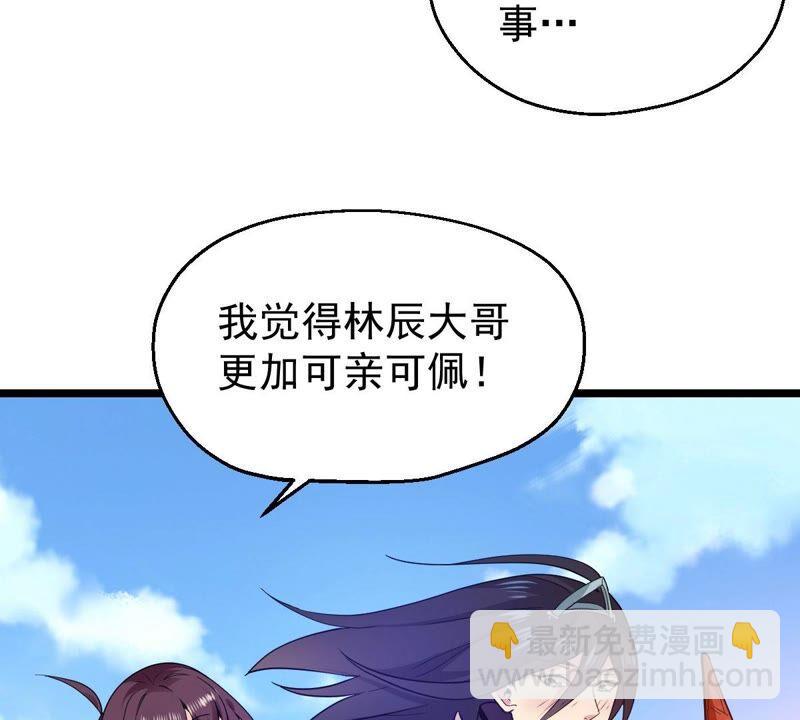 第206话 巧遇老熟人19
