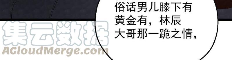 第206话 巧遇老熟人21