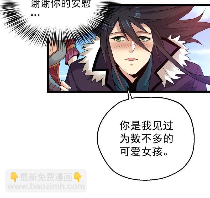 第206话 巧遇老熟人23