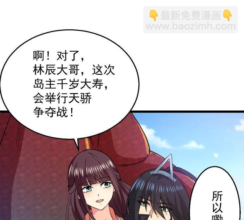 第206话 巧遇老熟人25