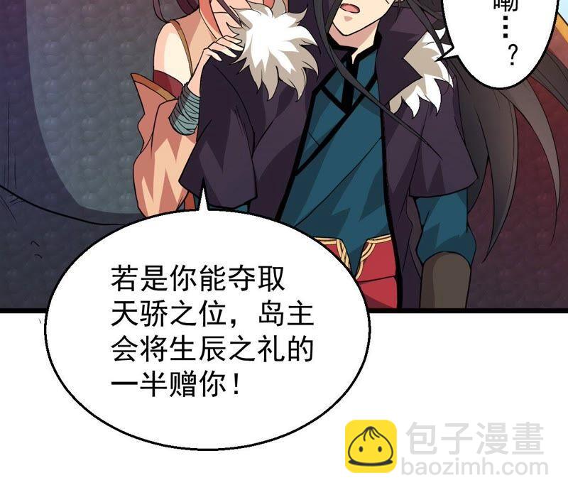 第206话 巧遇老熟人26