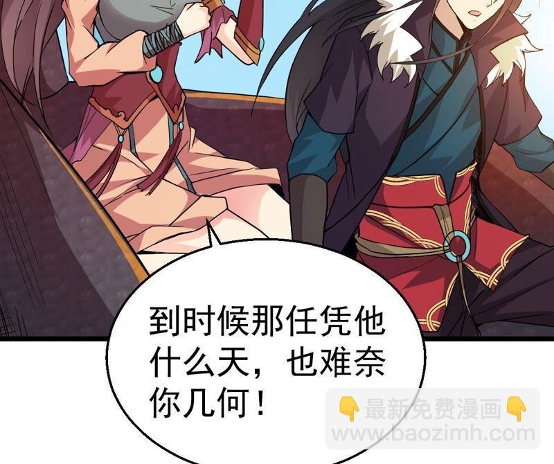 第206话 巧遇老熟人28