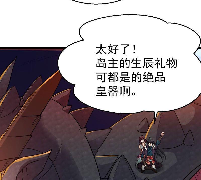 第206话 巧遇老熟人29