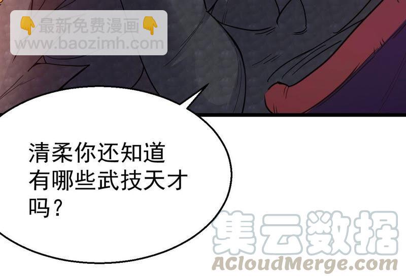 第206话 巧遇老熟人30