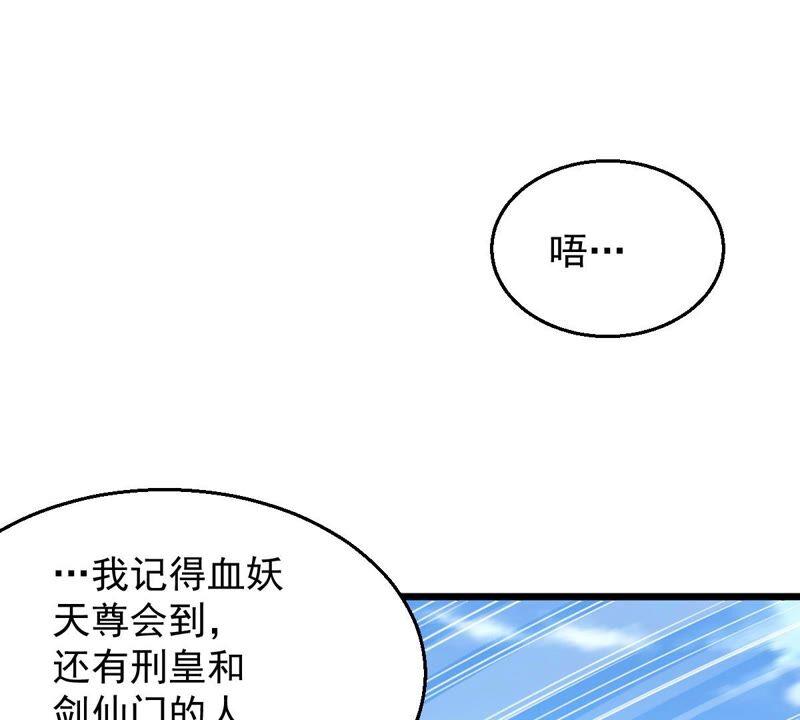 第206话 巧遇老熟人31