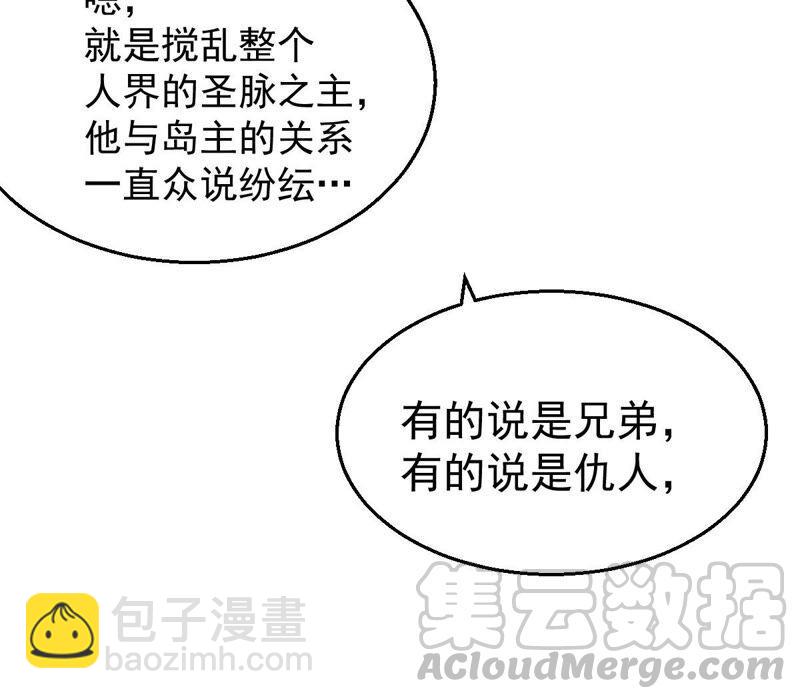第206话 巧遇老熟人33