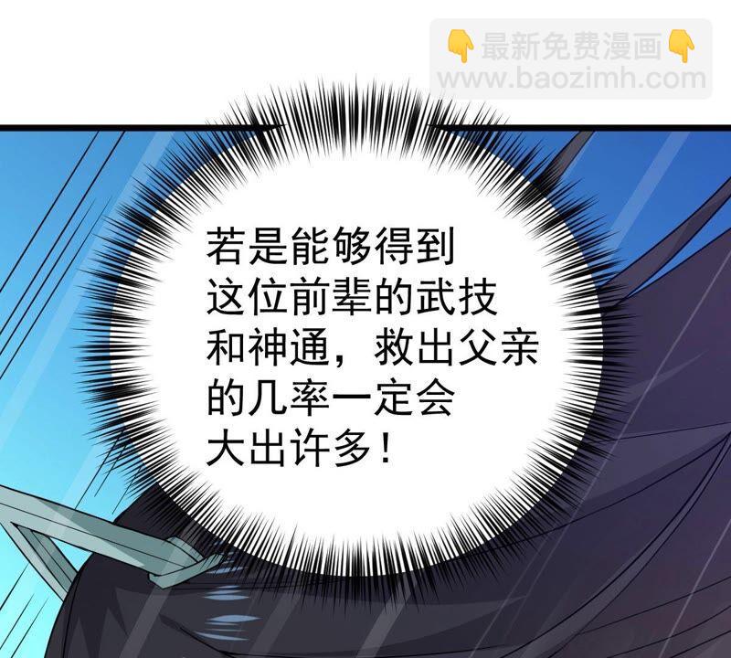 第206话 巧遇老熟人34