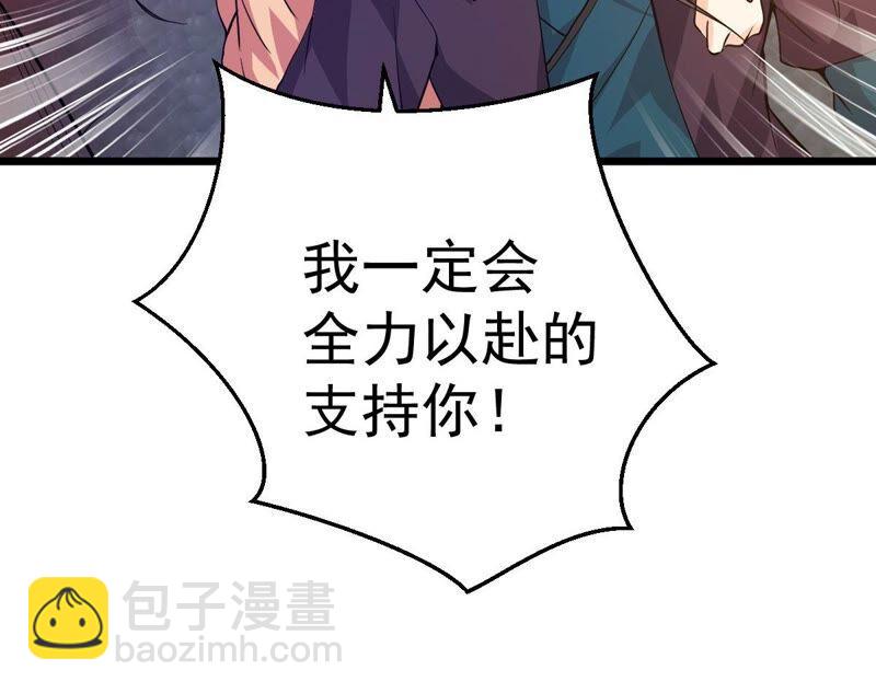 第206话 巧遇老熟人38