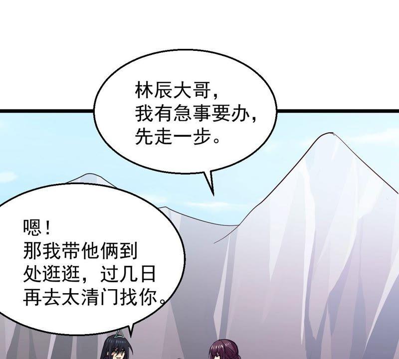 第206话 巧遇老熟人43