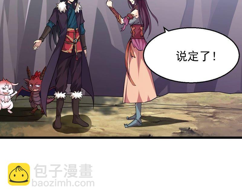 第206话 巧遇老熟人44