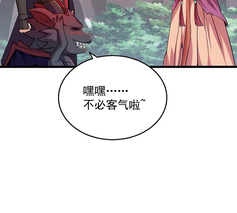 第206话 巧遇老熟人50