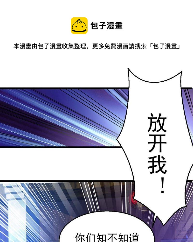 第206话 巧遇老熟人68