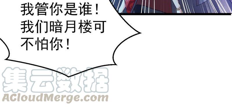 第206话 巧遇老熟人70