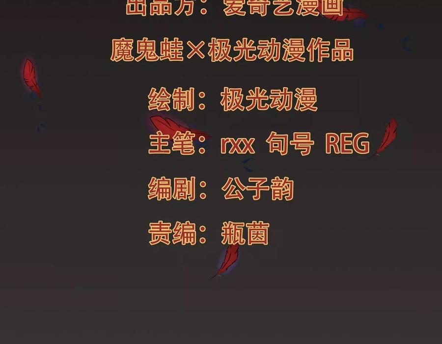 第223话 小心，树藤有毒！1