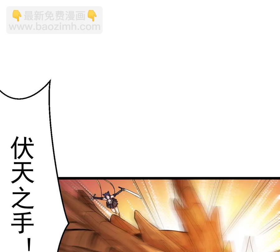第223话 小心，树藤有毒！101