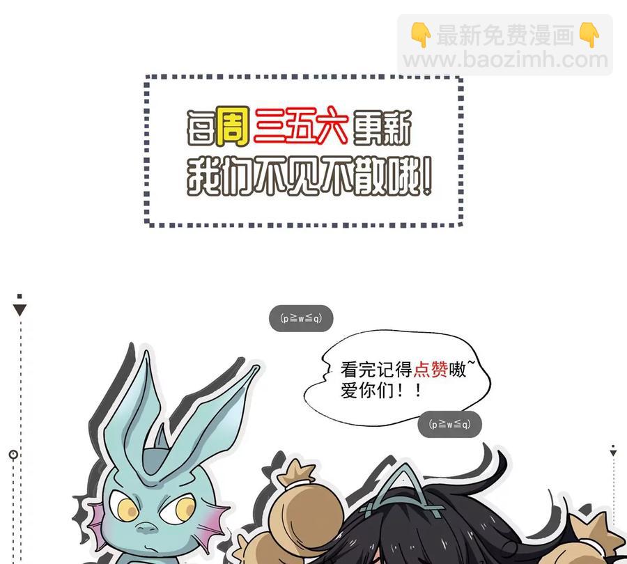 第223话 小心，树藤有毒！111