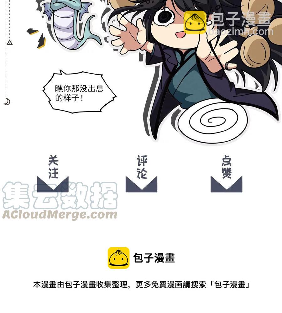 第223话 小心，树藤有毒！112