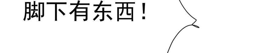 第223话 小心，树藤有毒！15