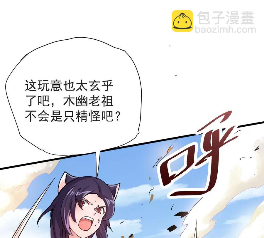 第223话 小心，树藤有毒！21