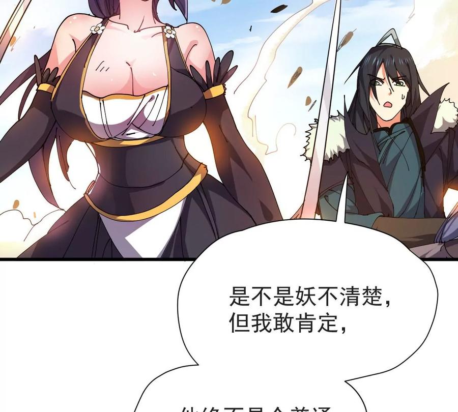 第223话 小心，树藤有毒！22