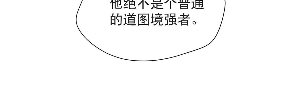 第223话 小心，树藤有毒！23