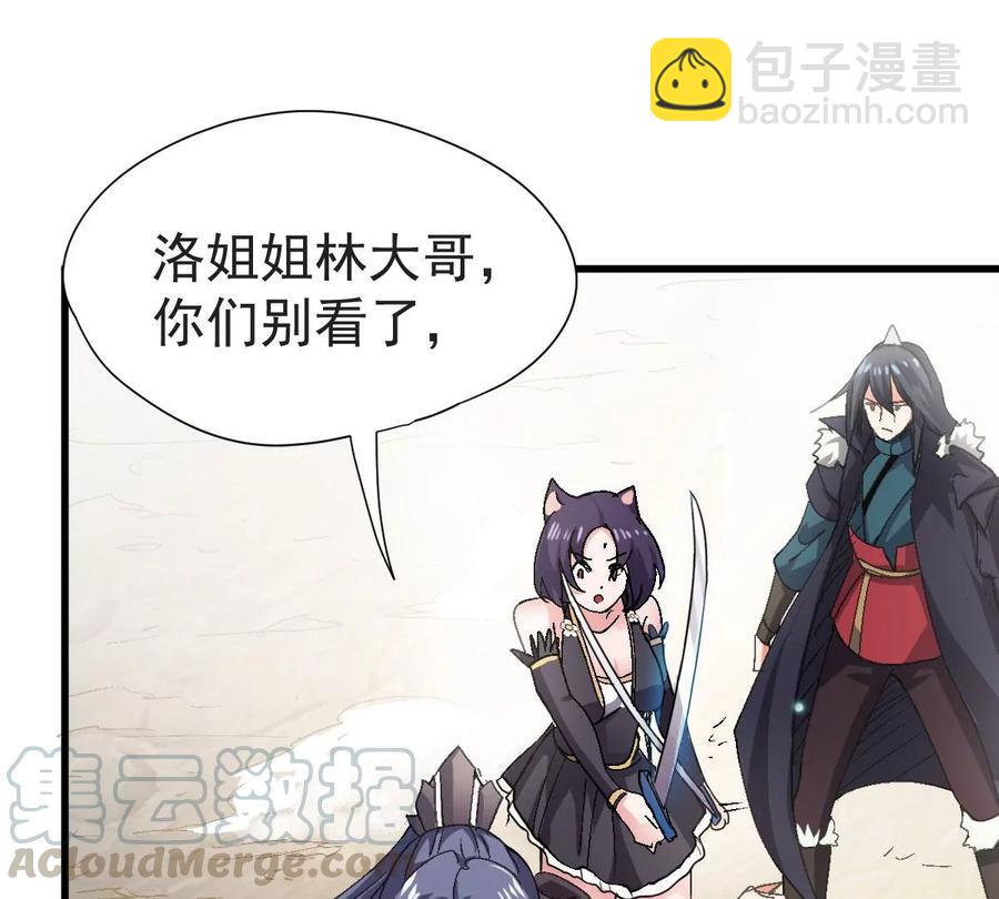 第223话 小心，树藤有毒！24