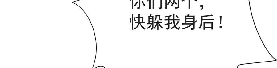 第223话 小心，树藤有毒！29