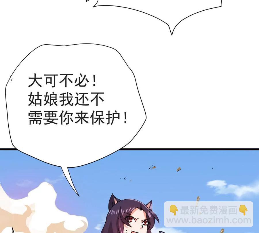 第223话 小心，树藤有毒！30