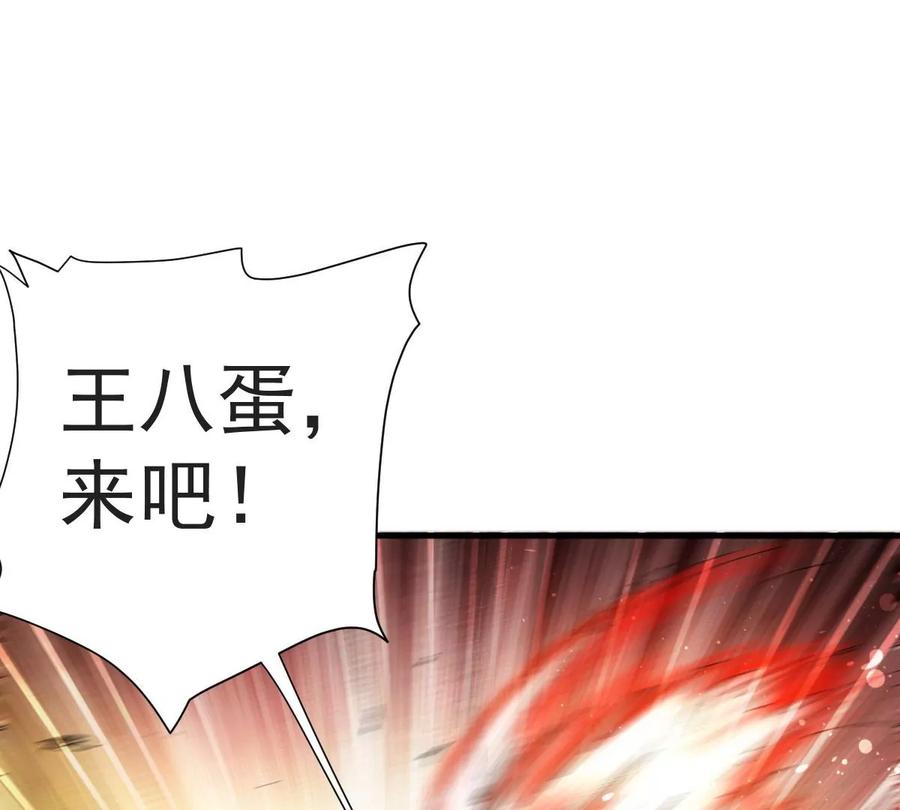 第223话 小心，树藤有毒！33