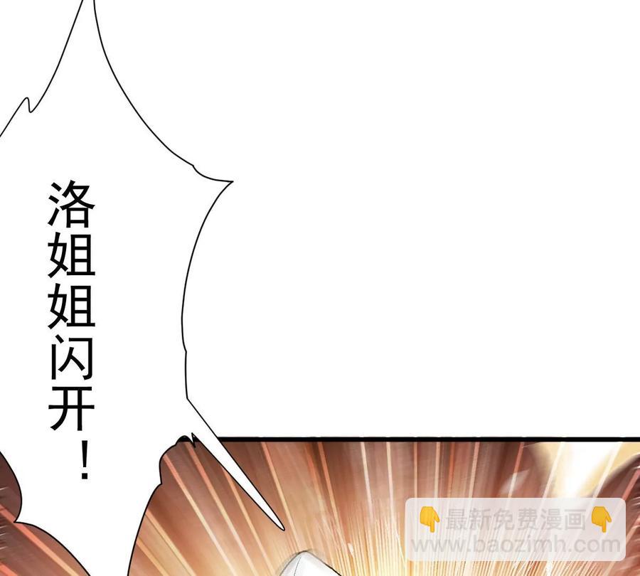 第223话 小心，树藤有毒！42