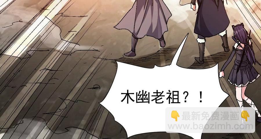 第223话 小心，树藤有毒！5