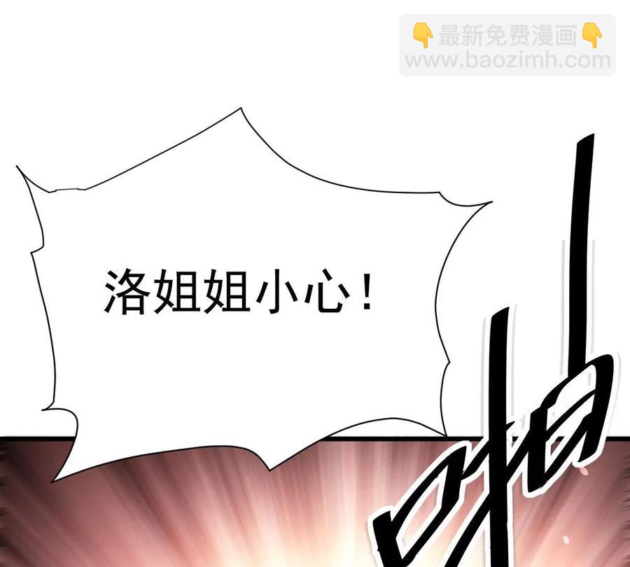 第223话 小心，树藤有毒！58